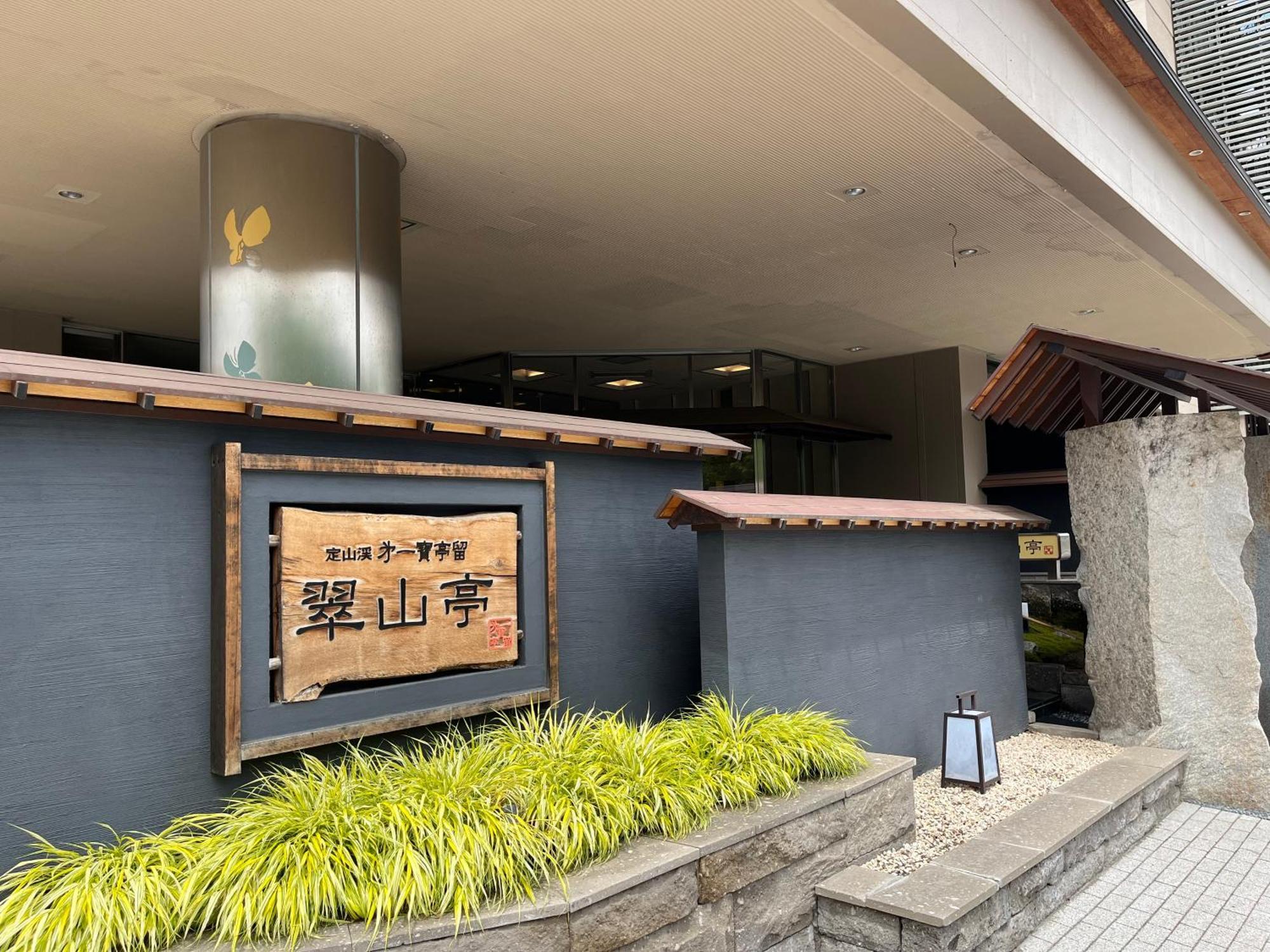 Jozankei Daiichi Hotel Suizantei Sapporo Exterior foto